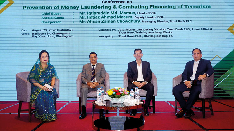 চট্টগ্রামে ট্রাস্ট ব্যাংকের মানিলন্ডারিং ও সন্ত্রাসে অর্থায়ন প্রতিরোধ বিষয়ক সম্মেলন