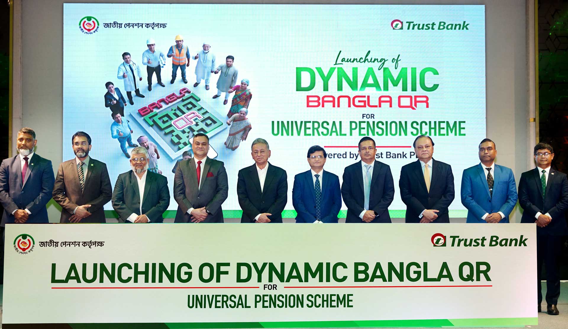 Trust Bank PLC. launches Dynamic Bangla QR for Universal Pension Scheme
