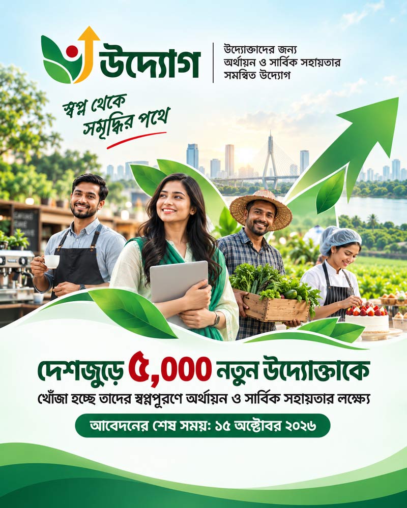 udyog