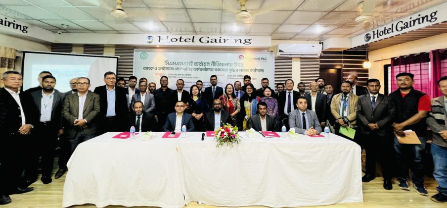 খাগড়াছড়িত সিএমএসএমই অর্থায়ন নীতিমালা র উপর কর্মশালা