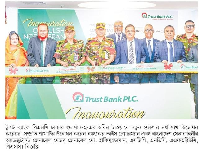 Trust Bank opens Gulshan North Branch