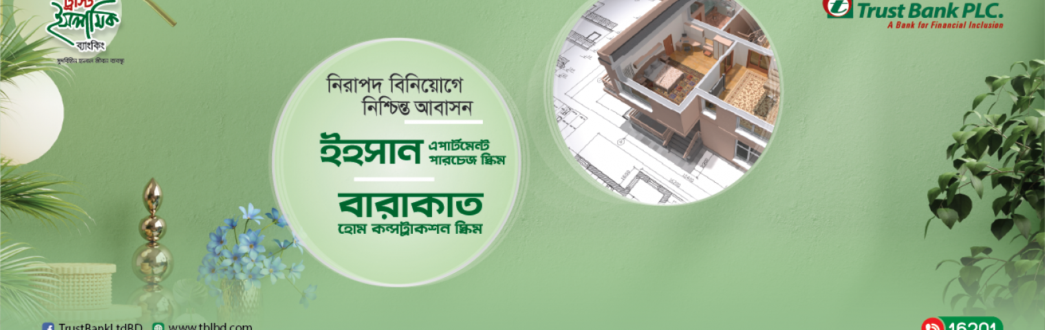 IHSAN Apartment Purchase Scheme  &  Barakat Home Construction Scheme