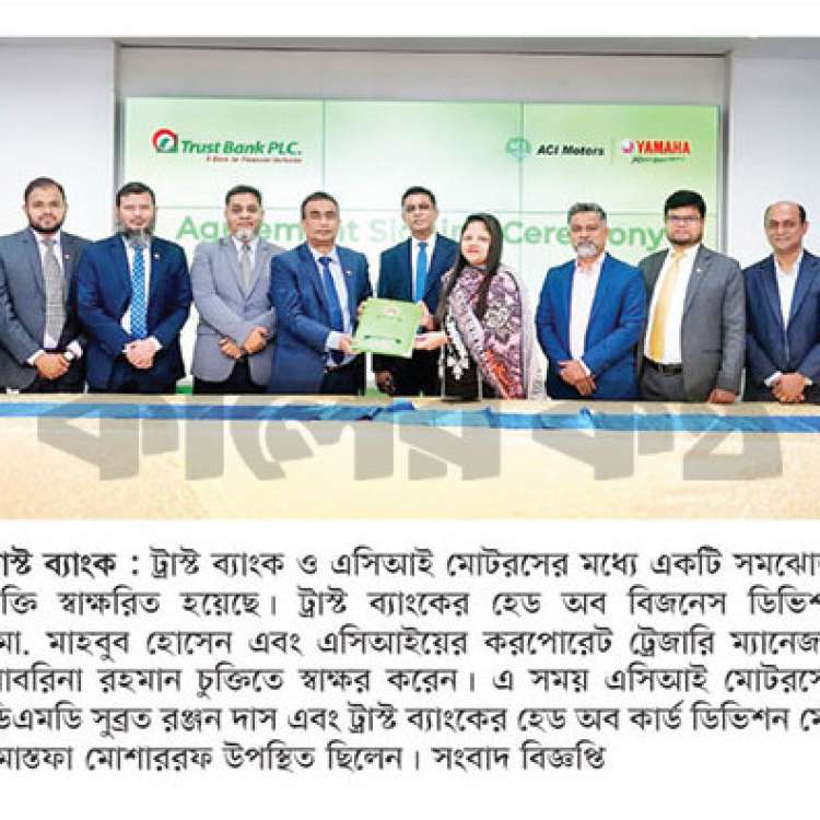 Trust Bank, ACI Motors sign deal
