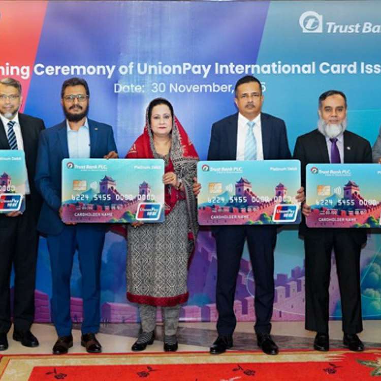 ইউনিয়নপে কার্ড ইস্যু সেবা চালু করলো ট্রাস্ট ব্যাংক পিএলসি