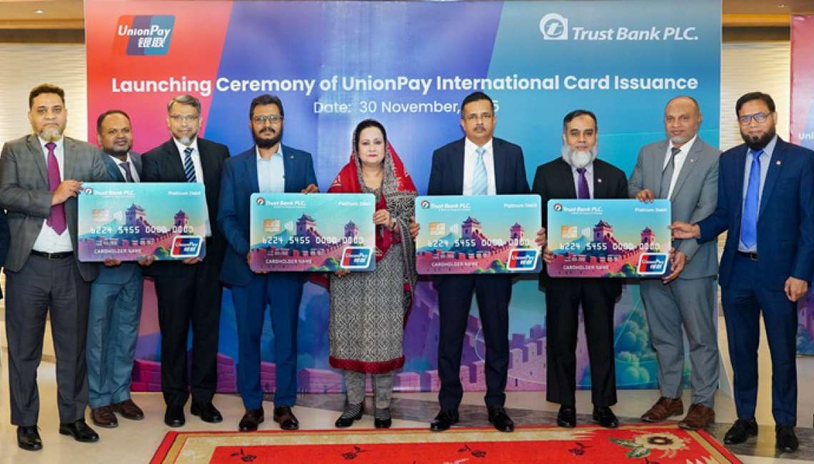 ইউনিয়নপে কার্ড ইস্যু সেবা চালু করলো ট্রাস্ট ব্যাংক পিএলসি
