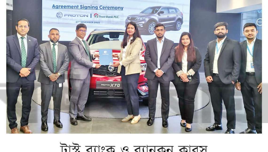 TRUST BANK SIGNS MOU WITH RANCON CARS LIMITED