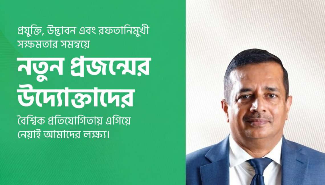 এসএমই খাতকে প্রযুক্তিনির্ভর ও অন্তর্ভুক্তিমূলক করতে হবে: এমডি, ট্রাস্ট ব্যাংক